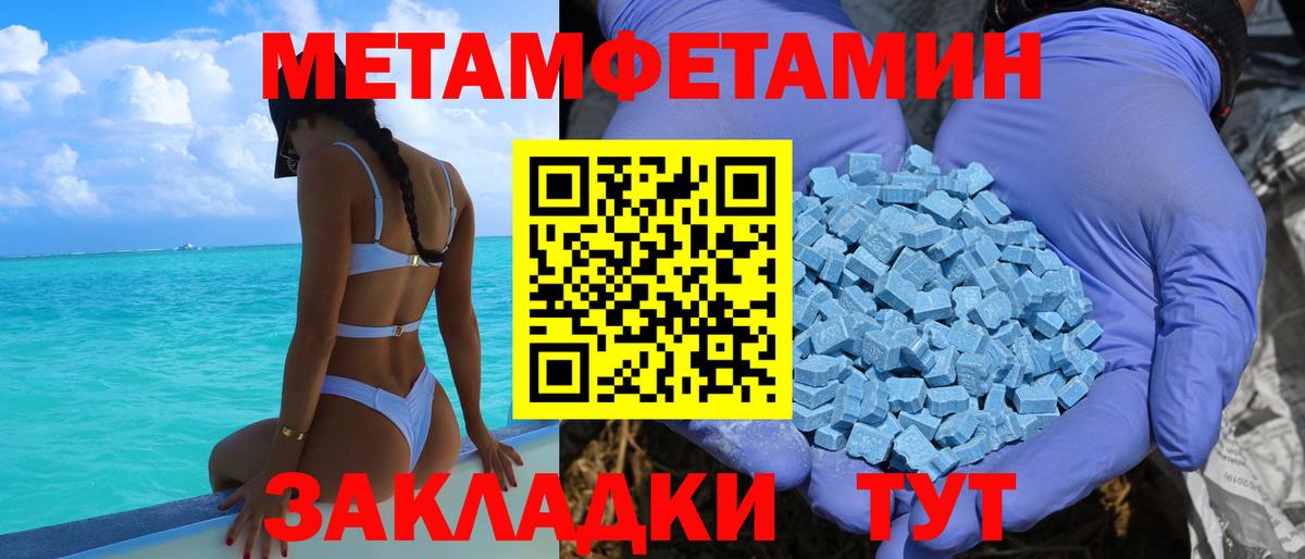 АМФ  Вход с VPN  Майкоп  Amphetamine 97% 