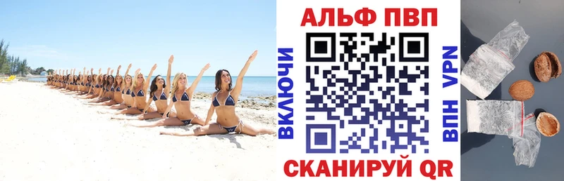 А ПВП VHQ  Майкоп 