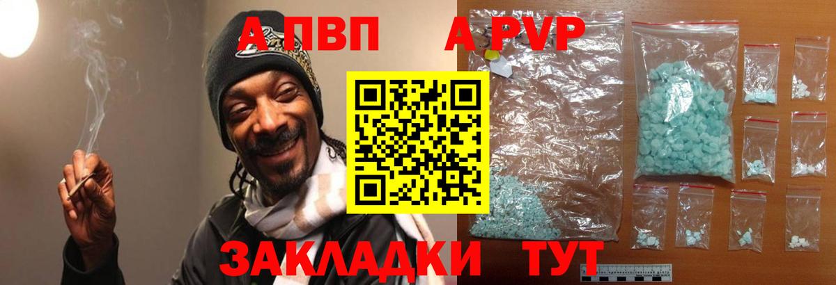 Майкоп  Alfa_PVP VHQ  Alpha-PVP СК КРИС  A-PVP  Вход с VPN 