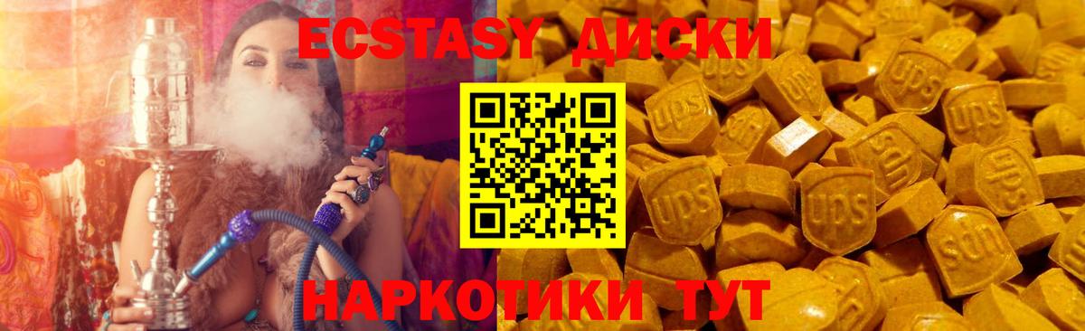 Ecstasy бентли  Вход с VPN  Майкоп 
