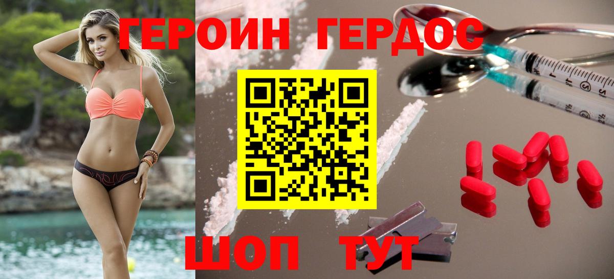 ГЕРОИН  Вход с VPN  Майкоп  ГЕРОИН гречка 
