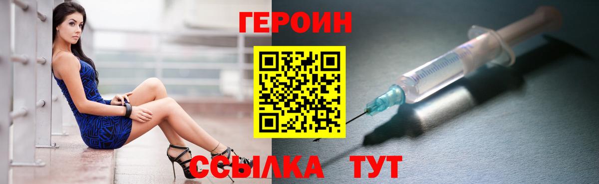 Героин Афган Майкоп