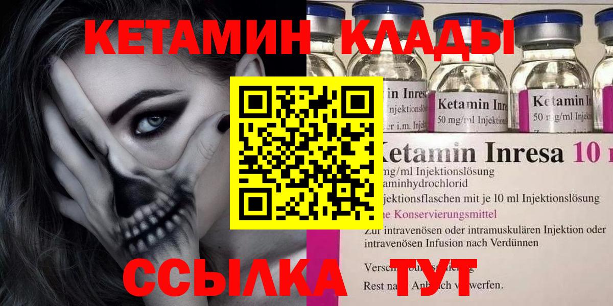 Кетамин VHQ  Вход с VPN  Майкоп 