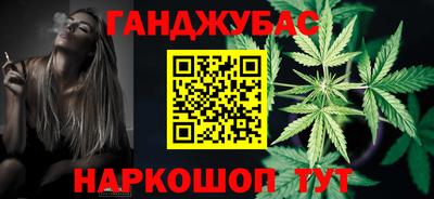каннабис Жуковский
