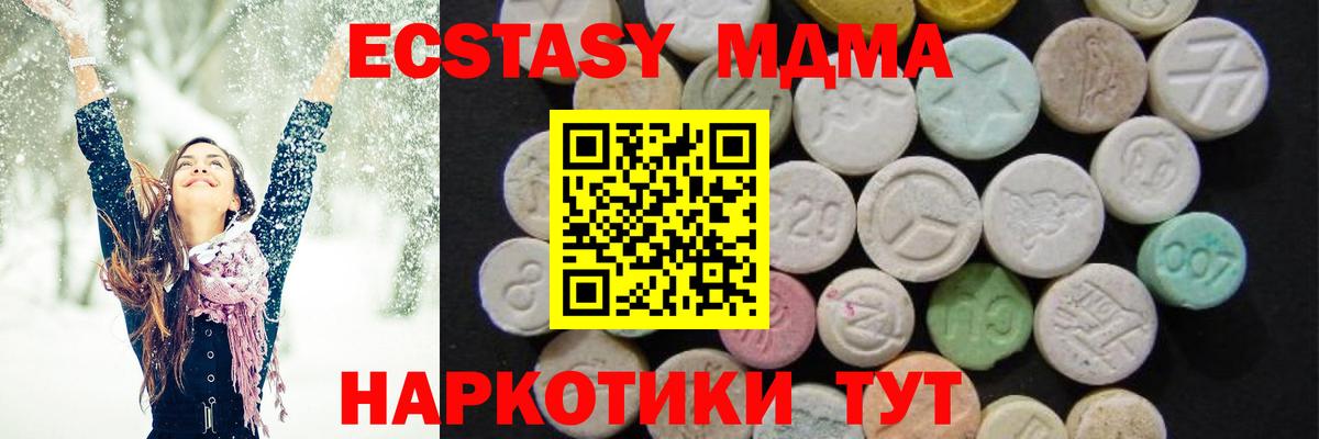 МДМА VHQ Майкоп