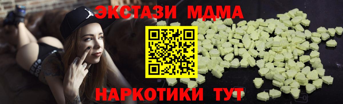 МДМА Molly  МДМА crystal  Майкоп  Вход с VPN 