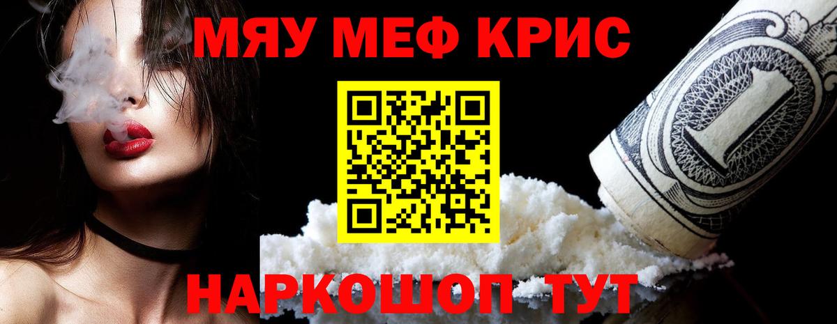 Меф 4 MMC  МЕФ VHQ  Меф  МЕФ  Вход с VPN  Майкоп 