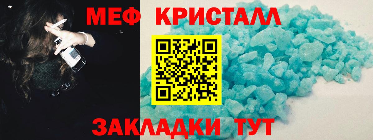 Меф  Майкоп