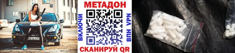 Метадон белоснежный  Майкоп 