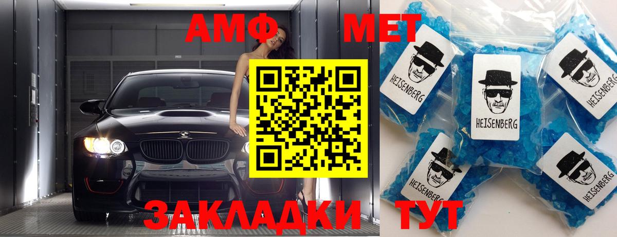 МЕТАМФЕТАМИН мет  МЕТАМФЕТАМИН мет  Вход с VPN  Майкоп 
