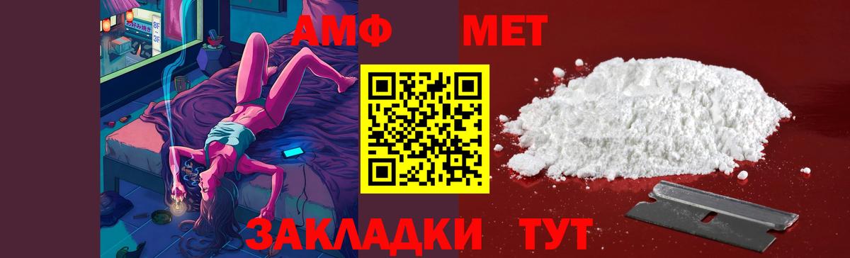 Первитин витя Майкоп