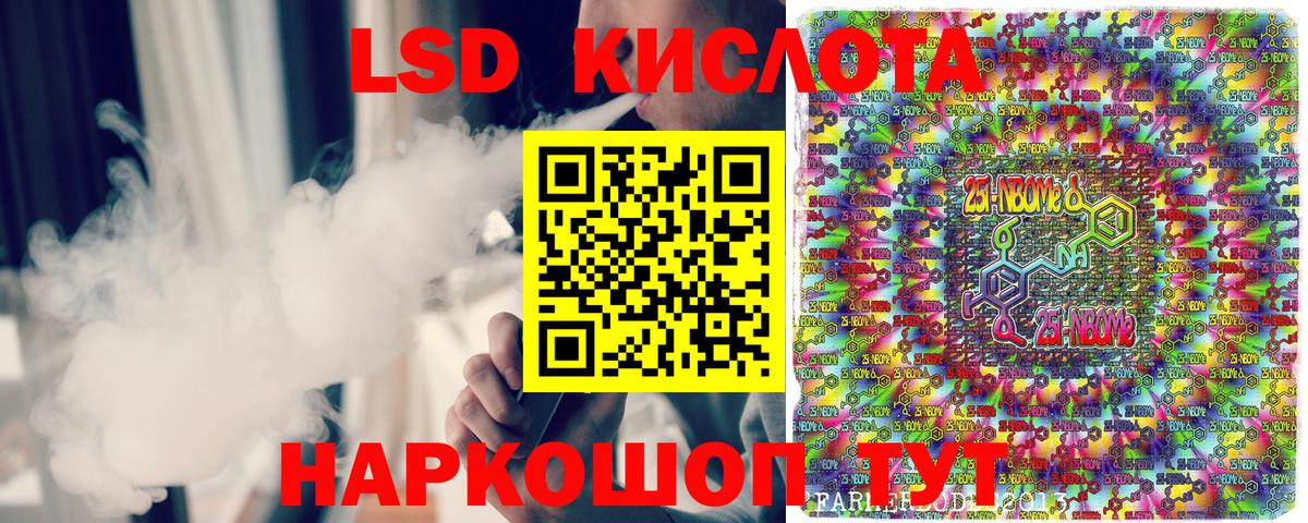 Марки 25I-NBOMe 1500мкг  Марки 25I-NBOMe  Майкоп  Вход с VPN 