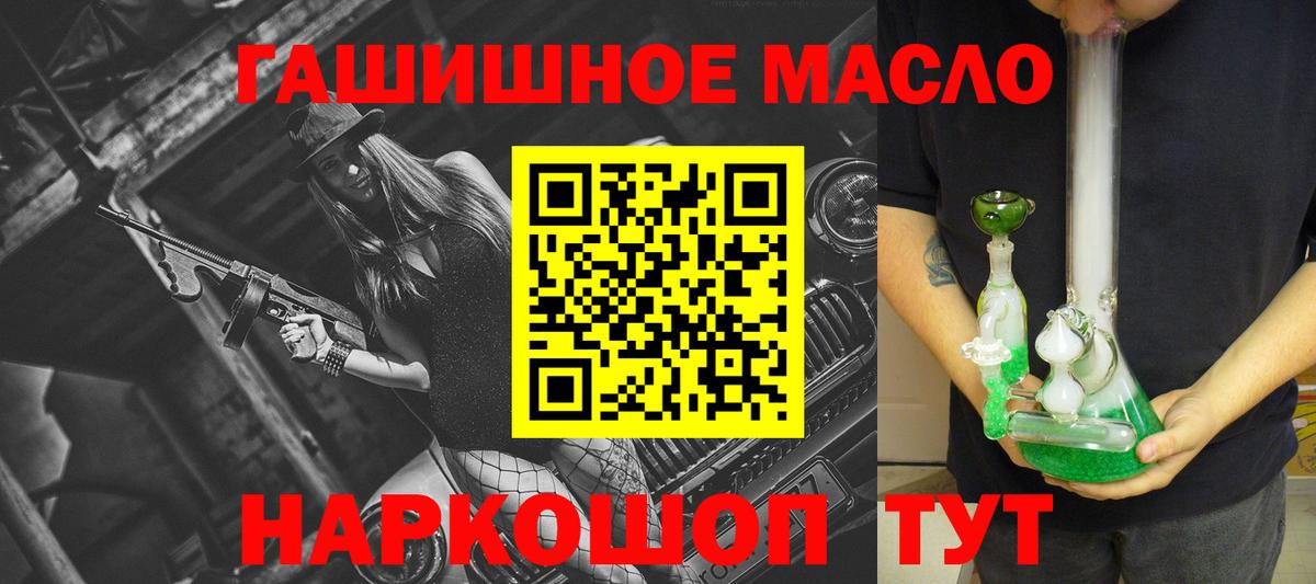 Дистиллят ТГК гашишное масло Майкоп