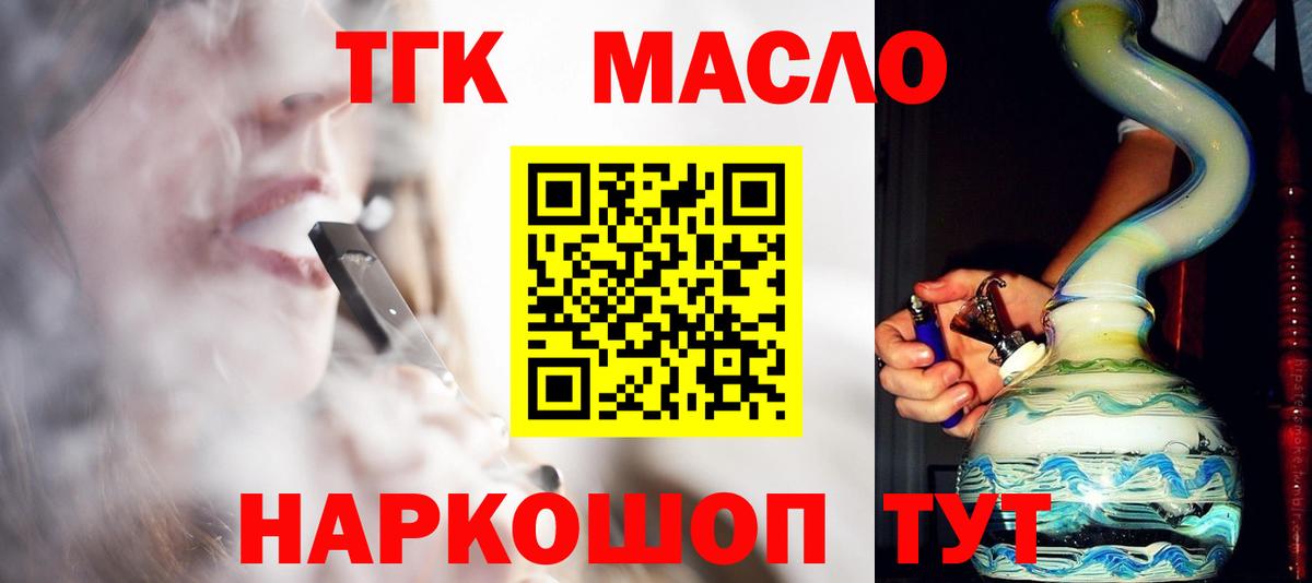 продажа наркотиков  Дистиллят ТГК гашишное масло  ТГК вейп с тгк  Вход с VPN  Майкоп 